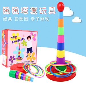 Jeu de lancer d'anneaux de grande taille en plastique, jeu d'empilage pour enfants, jeu parent-enfant, 4-6 ans, NO.369A - Product Image 1