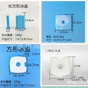 ชินยู น้ำแข็งหลอดพลาสติก PE ขนาด 100 มล. สำหรับเติมน้ำเพื่อความเย็น - Product Image 4