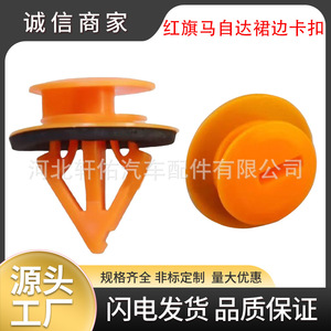 Clip de Plástico para Falda de Automóvil Xuanyou, 14x19mm, para Hongqi Mazda HS5 HS7 EHS3 H5 H6 H7 EQM5 HS3 - Product Image 5