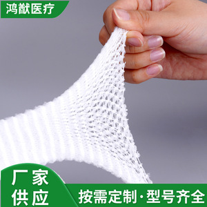 Elastic Mesh Bandage Cap <b>White</b> Medical Gauze Head <b>Wrap</b> For Adults And Children Sizes 1-13 - Product Image 4