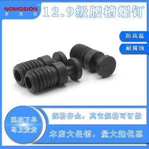 สกรูหัวหกเหลี่ยม NOMOSION M6 10 มม. เคลือบสีดำ เกรด 12.9 เหล็กกล้าคาร์บอน เกลียวเมตริก แบบมาตรฐาน - Product Image 5