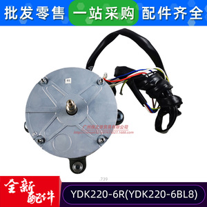 มอเตอร์พัดลม YDK220-6R แบบเฟสเดียว อะซิงโครนัส สำหรับเครื่องปรับอากาศภายนอกอาคาร - Product Image 5
