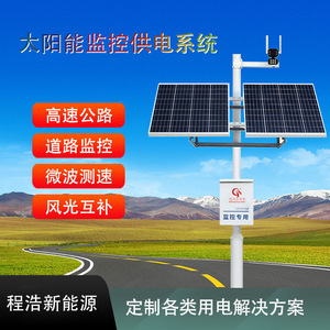 Sistema de Monitoreo Solar con Cámara y Panel para Prevención de Incendios Forestales en Carreteras, Impermeable IP65 - Product Image 3