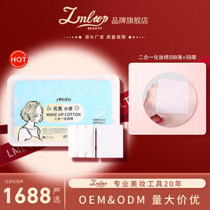 Almohadillas desmaquillantes Lmltop, 550 unidades, tres capas de fibra de algodón engrosada para el cuidado de la cara y las uñas Top008 - Product Image 2