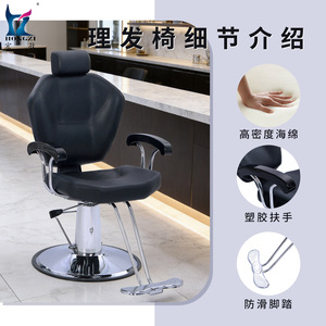 Chaise de barbier Hongzi en cuir PU noir, réglable en hauteur, inclinable et pivotante, pour salon de coiffure commercial - Product Image 1