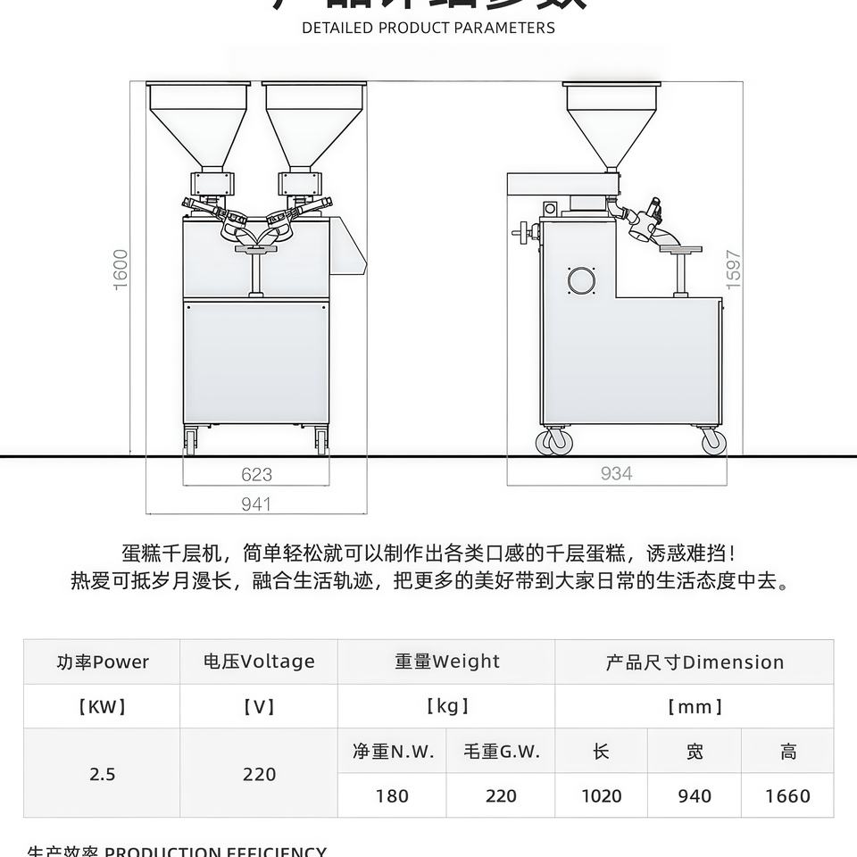 Chocolate Durian Layer Cake Quantitative Spreading Machine, Automatic ...