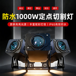 Jiechuang ไฟตัด Dmx512กันน้ำ1000W ไฟเวที Ip65ไฟสปอตไลท์กลางแจ้ง - Product Image 2
