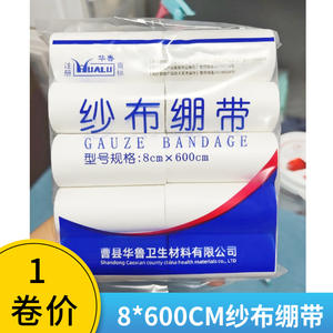 ผ้าก๊อซฮัวลู่ ขนาด 8 ซม. x 600 ซม. ไม่ผ่านการฆ่าเชื้อ สำหรับปิดแผล ผ้าก๊อซทางการแพทย์แบบม้วน - Product Image 1