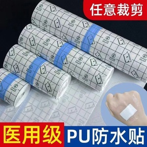Best Waterproof Pu <b>Film</b> Roll 1Cm Grid Self Cut Adhesive Dressing For Wound Care - Product Image 4