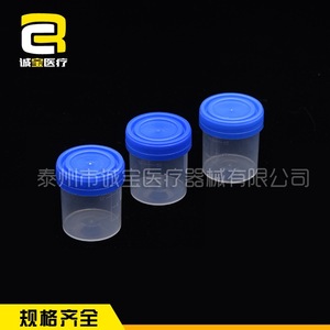 Gobelet d'échantillonnage Chengbao 40/60 ml en plastique de qualité laboratoire pour la collecte d'échantillons d'urine et de crachats - Product Image 3