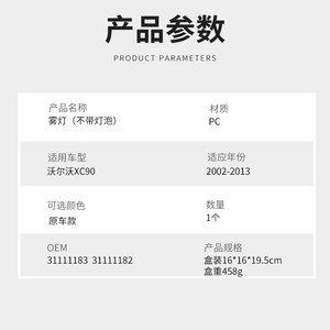 Feux antibrouillard Volvo Xc90 en matériau PC 2002-2013, feux de pare-chocs avant OEM 31111183 31111182 - Product Image 1