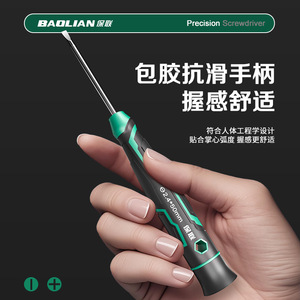 Baolian <b>Screwdriver</b> <b>Set</b> 1.4-2.5mm Phillips Flat Head S2 Steel Anti-Slip Handle Repair Tools - Product Image 4