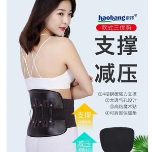 Cinturón de Soporte Lumbar Haobang con Placa de Acero, Soporte de Espalda Ajustable para Adultos, Protección Profesional para la Cintura - Product Image 2