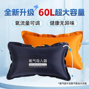 Sac à oxygène continu réglable 60L, usage médical portable pour les voyages et les personnes âgées - Product Image 5