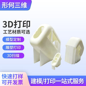 Prototipos de Modelos de Resina Impresos en 3D Personalizables para Servicios de Diseño e Ingeniería - Product Image 5