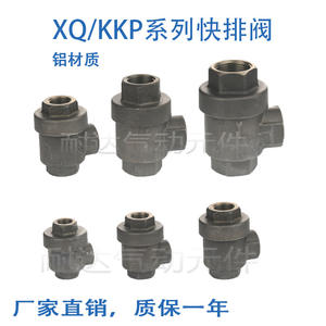 Nueva Válvula de Escape Rápido Neumática de Aluminio Serie XQ/KKP XQ170800 XQ171500, Válvula de Liberación de Aire de Accionamiento Eléctrico con Conexión Roscada - Product Image 2