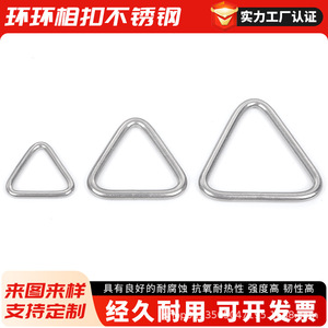 Hebilla Triangular de Acero Inoxidable 304, Anillo Conector Duradero para Correas de Equipaje, para Levantamiento de Carga DIY, En Stock - Product Image 4