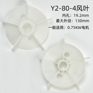 ใบพัดลมไอน้ำ Y2-80-355 อะไหล่พัดลมระบายความร้อนพลาสติกสำหรับเครื่องอัดอากาศ ใช้งานเชิงพาณิชย์ ทนทาน ขับเคลื่อนด้วยไฟฟ้า - Product Image 5