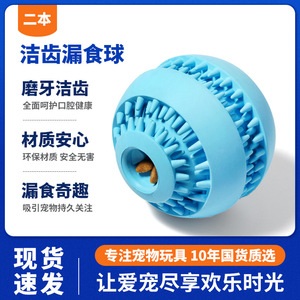 <b>Dog</b> Treat Dispensing <b>Ball</b> Rubber Medium Size Teeth Cleaning Interactive Toy For Pet Play - Product Image 5