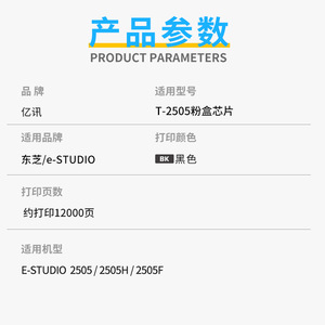 ชิปตลับหมึกโตชิบา T-2505 สำหรับเครื่องพิมพ์เลเซอร์ E-STUDIO 2505 2505H 2505F - Product Image 3