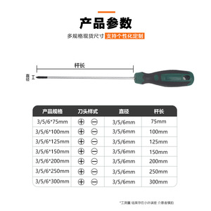 Cross Border Hot Selling Flathead And Phillips <b>Screwdriver</b> <b>Set</b> 3mm S2 Steel Magnetic Anti Slip Insulated For Household Repair - Product Image 4