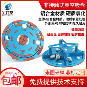 Ventosa Antiestática Sin Contacto Bernoulli de 180 mm para la Industria Fotovoltaica, Diseño Especial para Robots de Celdas de Energía Solar - Product Image 5