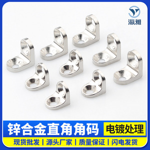 Zinc Alloy Corner Bracket L Shape 90 Degree Integrated Molding Cabinet <b>Wardrobe</b> Support Hardware - Product Image 5