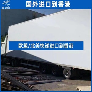Junfei Logistics Panama Express Importación a Hong Kong Envío Aéreo Express con Almacenamiento Local y Soporte de Personalización - Product Image 2
