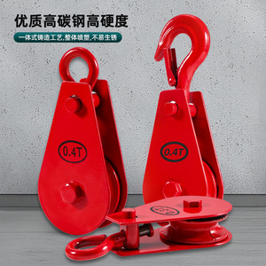 Luwei <b>Tools</b> Wire Rope Pulley 0.4T Bearing Fixed Pulley Block Lifting Hook Manual Labor-saving <b>Trolley</b> - Product Image 2