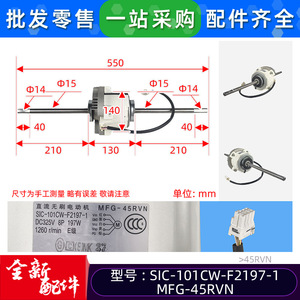 มอเตอร์เครื่องปรับอากาศ Sic Central รุ่น Mfg-45rvn 325V DC สำหรับอะไหล่ระบบทำความเย็น - Product Image 2