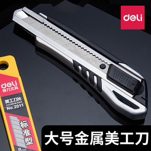 Deli Utility Knife 2057 Sk5 Steel 161mm Large Blade For Paper Cutting And Wallpaper Removal - Product Image 5