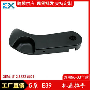 Poignée de capot Bmw 51238226621 pour E39 série 5 1996 2003, pièce de rechange en matériau ABS - Product Image 5