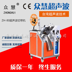 Machine <span class=keywords><strong>de</strong></span> découpe <span class=keywords><strong>de</strong></span> sangle à ultrasons, 20 l, coupe-ruban en Nylon, pour <span class=keywords><strong>sac</strong></span> à main, équipement <span class=keywords><strong>de</strong></span> coupe <span class=keywords><strong>de</strong></span> ceinture en pp - Product Image 2