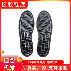 Women Rubber <b>Shoe</b> Soles Anti Slip Casual Wearable <b>Soft</b> Sole Size 240 Repairable - Product Image 5