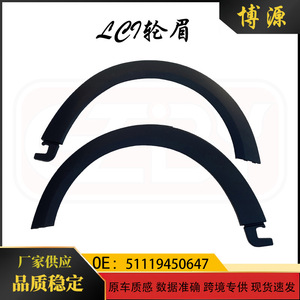 Guardabarros para BMW Mini F56 LCI 2022, ABS, 51119450647 51119450648 - Product Image 5