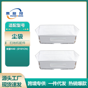   Bolsa de Polvo para Robot Aspirador Mijia H40, Filtro Desechable Compatible con D101CN, Accesorio para Robot Limpiador de 101-150 m² - Product Image 5