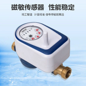 NB-IoT Smart Remote Valve Control Water Meter 15mm Grade A Dry Type For Water Supply - Product Image 3