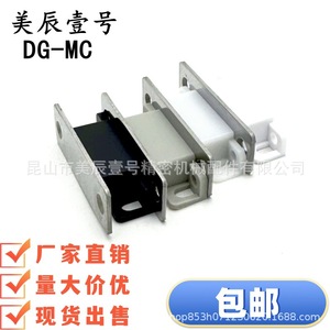 DG-MC Magnetic <b>Door</b> <b>Catch</b> Metal Minimalist Design For <b>Door</b> <b>Catches</b> And <b>Door</b> Closer - Product Image 2