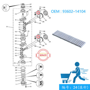 ลูกกลิ้งเข็มเครื่องยนต์เรือยามาฮ่า 93602-14104 สำหรับเครื่องยนต์ 2 จังหวะ 9.9-15 แรงม้า อะไหล่ทดแทน - Product Image 4