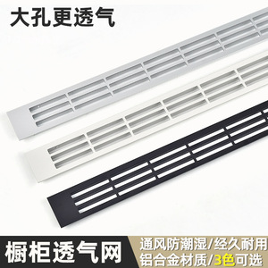 Grille de ventilation rectangulaire en alliage d'aluminium, maille à gros trous respirante, noir et blanc, pour armoire et meuble à chaussures - Product Image 3