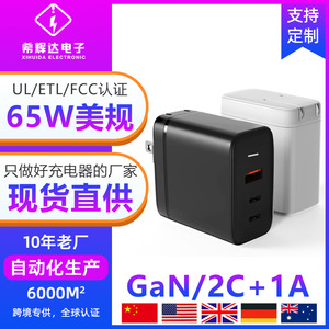 Cargador GaN PD de 65W transfronterizo, adaptador de carga rápida compatible con portátiles Samsung, cargadores Apple y cargadores rápidos Huawei. - Product Image 5