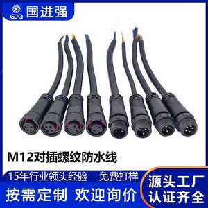 M12 Waterproof Aviation Connector Cable 2 3 4 5 Pin Male Female For Outdoor LED <b>Lighting</b> Fixture Connection - Product Image 4