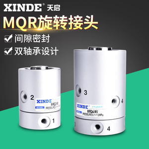 ข้อต่อหมุนความเร็วสูง 360 องศา แบบหลายช่องทาง MQR2-M5 MQR4-M5 MQR8-M5 ทำจากอลูมิเนียมอัลลอยด์ สำหรับระบบลม ขนาดท่อ 8 มม. - Product Image 3