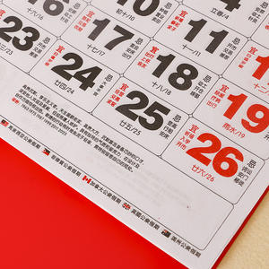 Custom Printing <strong>Large</strong> Size Art Paper Chinese Wall <strong>Calendar</strong> <strong>2023</strong> - Product Image 4