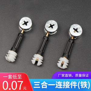 Cabinet Three In One Connector <b>Plastic</b> Quick Installation For <b>Wardrobe</b> Cabinet Furniture Panel Assembly With Screws - Product Image 2