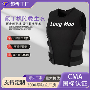 เสื้อชูชีพนีโอพรีนสำหรับผู้ใหญ่ ความลอยตัวสูง 150n สีดำ ไซส์ S M L XL XXL XXXL สำหรับพายเรือและกีฬาทางน้ำ - Product Image 2