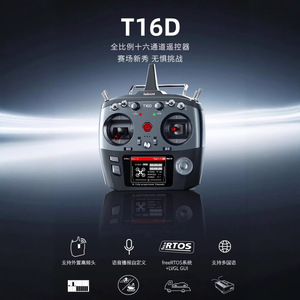 Radiolink T16D Télécommande 16 canaux pour drones de course et modèles réduits d'avions - Product Image 2