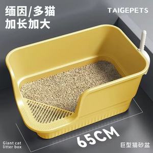 <b>Extra</b> <b>Large</b> Cat Litter <b>Box</b>, Splash-Proof Semi-Enclosed Cat Toilet, <b>Extra</b> <b>Large</b> Open Maine Coon Giant Cat Litter <b>Box</b> - Product Image 5