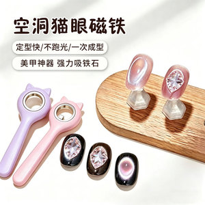 Baguette magnétique à faible aimantisme pour effet œil de chat, outil magnétique pour ongles pour French & Velvet Cat Eye avec poignée antidérapante - Product Image 4