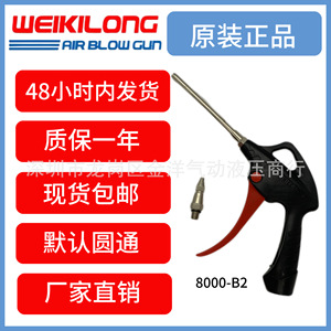 Soplador Neumático Weikilong Air Duster WJL-8000-B2, Herramienta para Eliminar el Polvo con Cable - Product Image 5